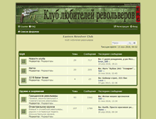 Tablet Screenshot of forum.revolverclub.ru